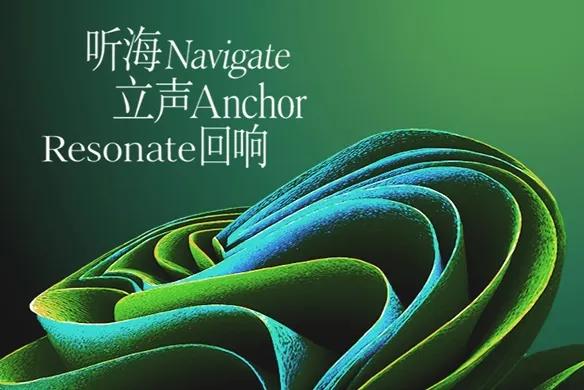 Chinese Brands Global Accelerator
