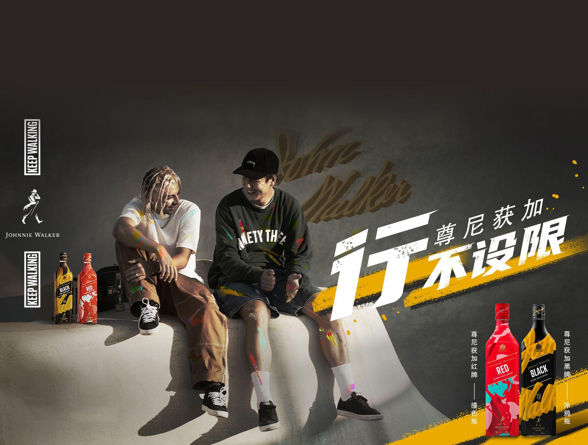 johnnie-walker